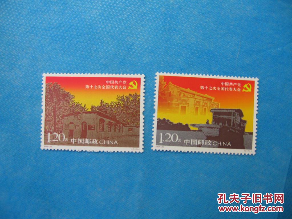 2007邮票(2007邮票发行量)