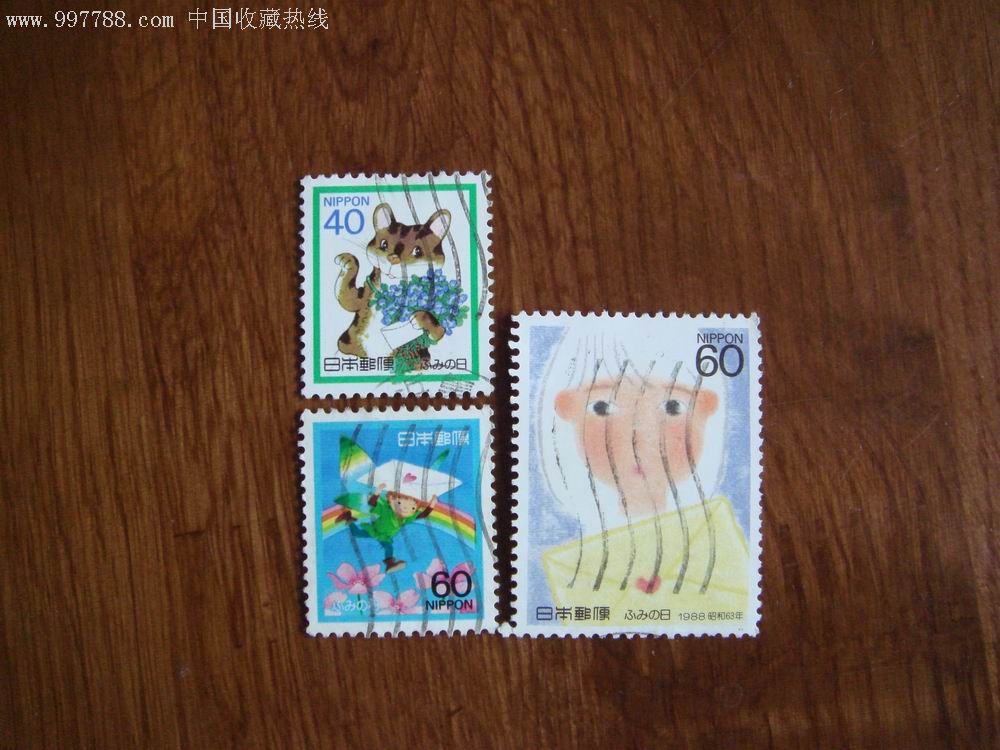 1988年邮票(价值50万元的邮票图片)