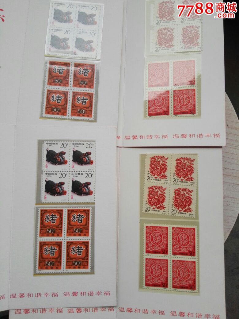 邮票邮折(整版邮折值钱吗)