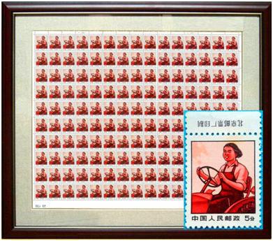 手邮票(一元人民币女拖拉机手)