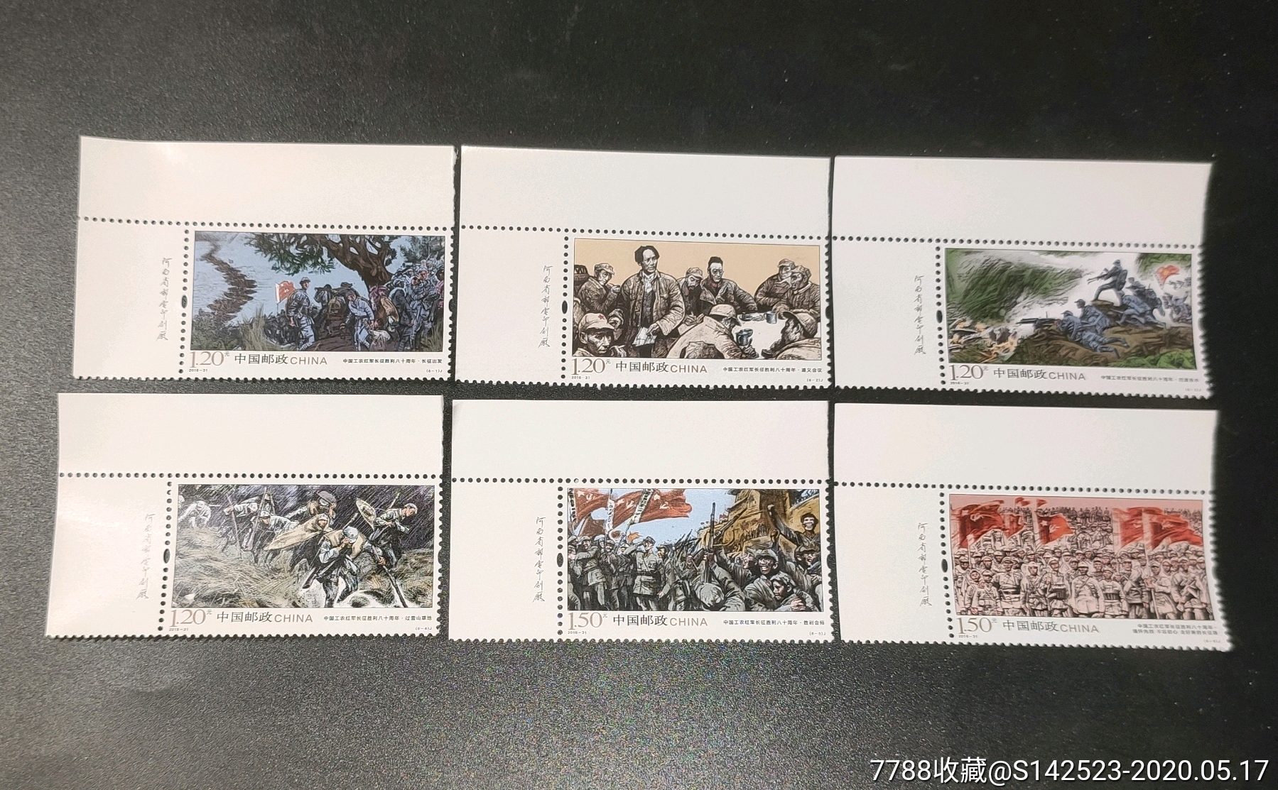 长征邮票(长征80周年邮票发行量)
