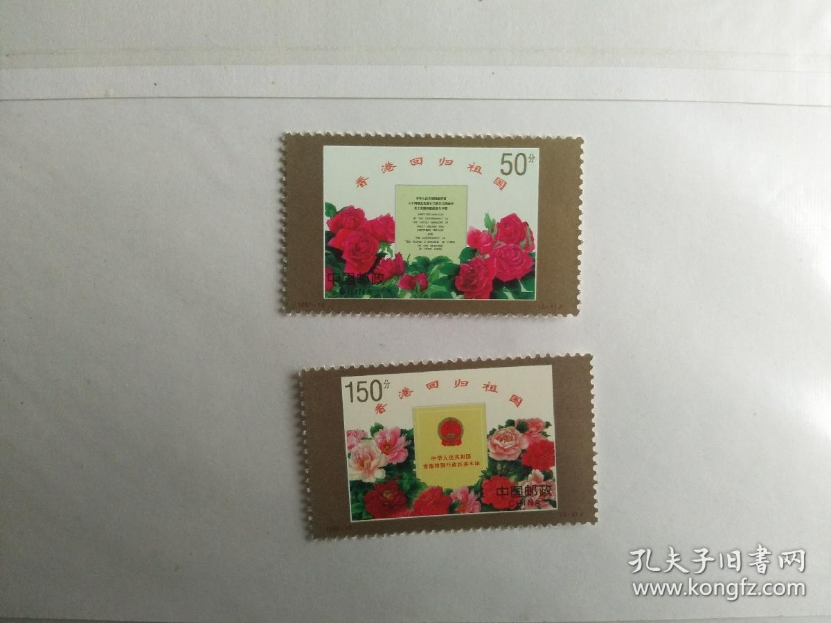 1997邮票(1997邮票年册)