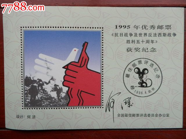 抗战邮票(抗战70周年邮票发行量)