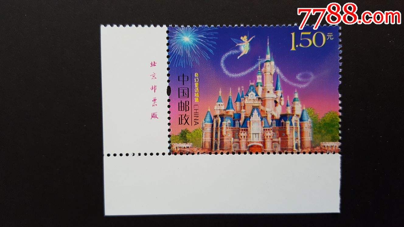 迪士尼邮票(上海迪士尼邮票)