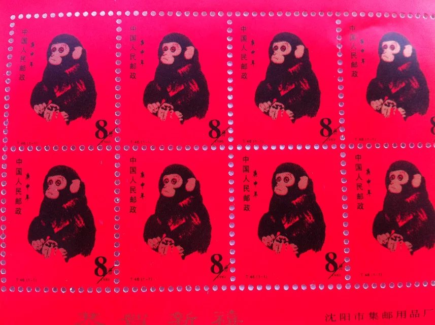 猴子的邮票(1万元以上的老邮票)
