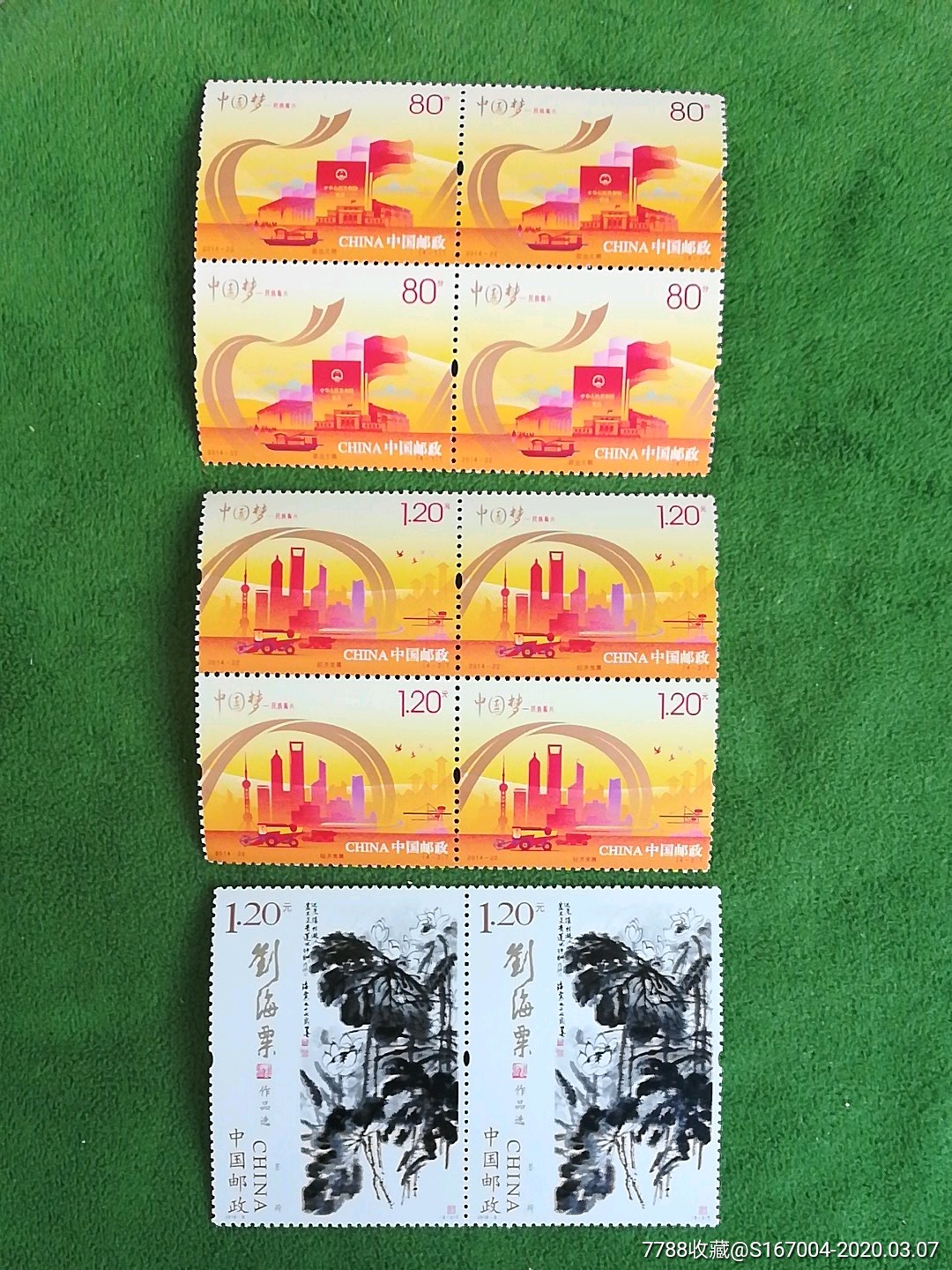 邮票销售(正规的邮票交易平台)