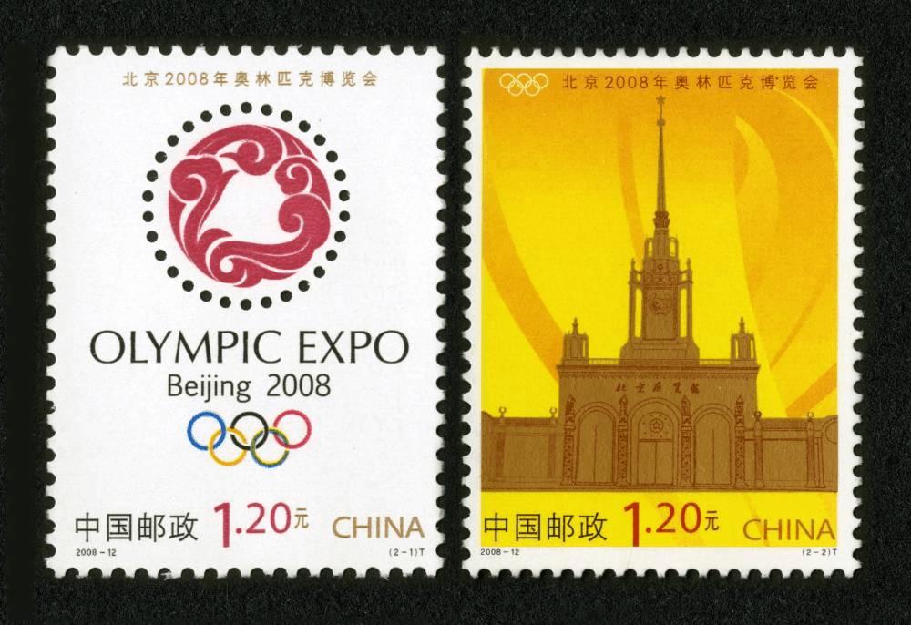 2008年邮票(2008奥运整版邮票全套)