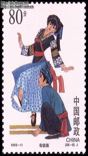 民族邮票(少数民族邮票高清图片)