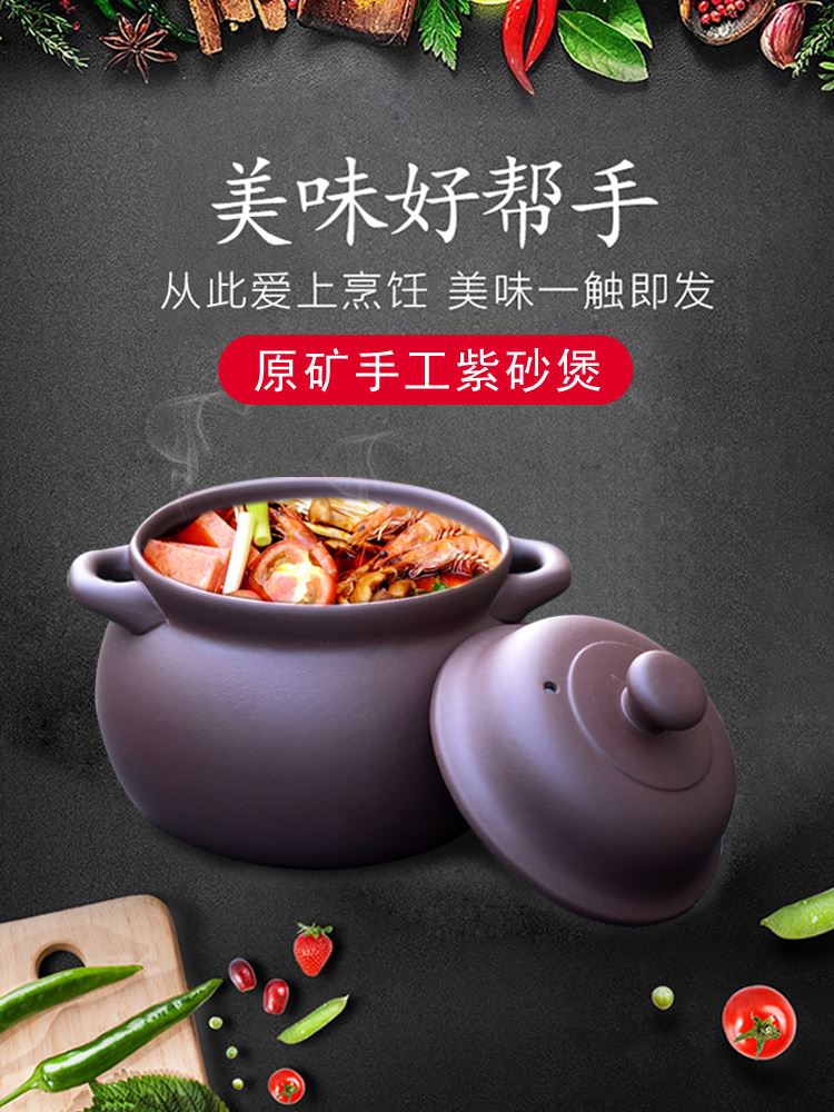 砂锅与紫砂锅(中国最好的砂锅啥牌子)